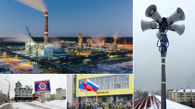 Системы оповещения населения и потенциально опасных объектов
