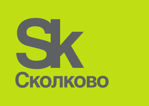 Инновационный центр "Сколково"