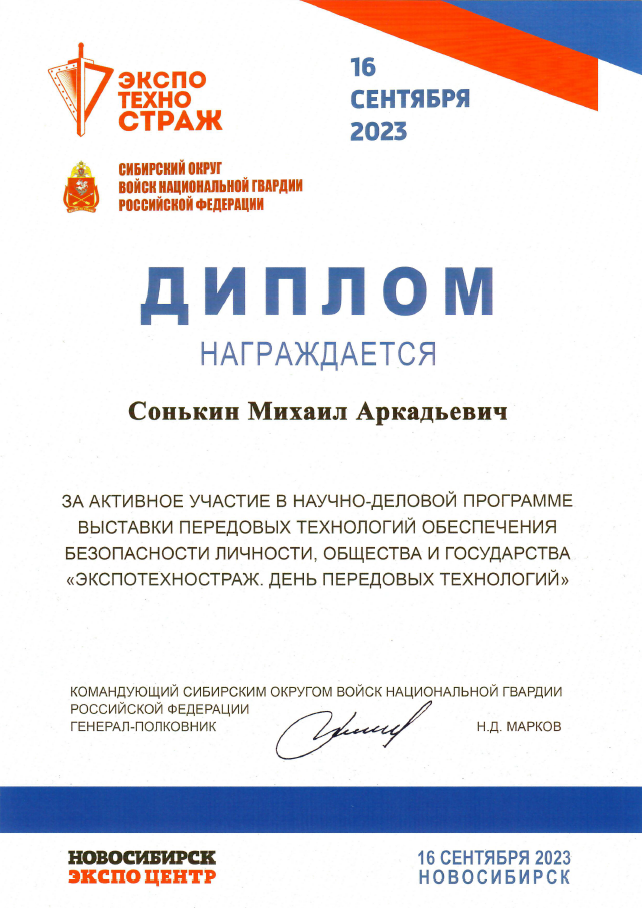 Ведомственная региональная выставка «День передовых технологий обеспечения безопасности личности, общества и государства»