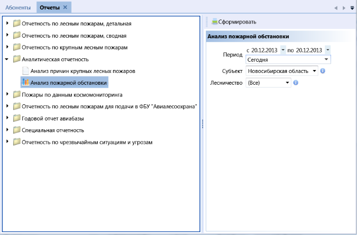 Информационно-аналитическая система "Ясень-2"