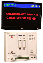 Комплекс  локального оповещения населения